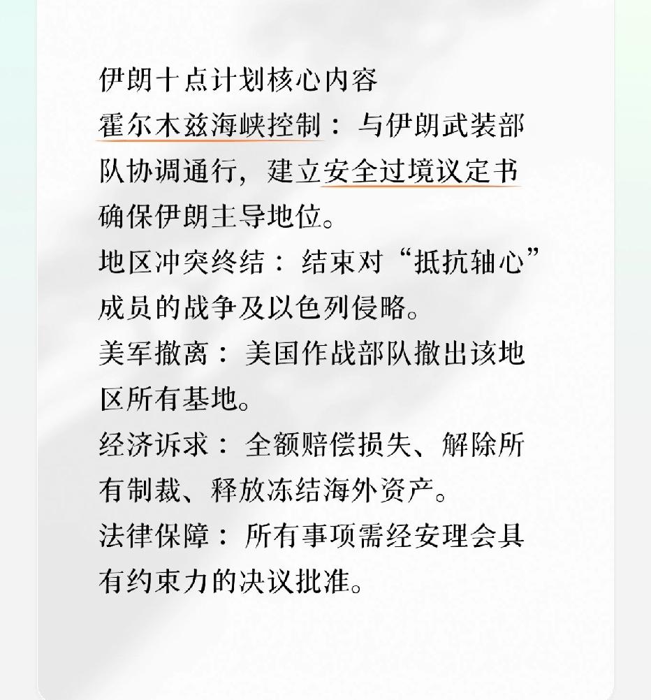 现在，想“美国下不了台”的只有以色列。
全世界都在给特朗普递梯子:停战的理由。只