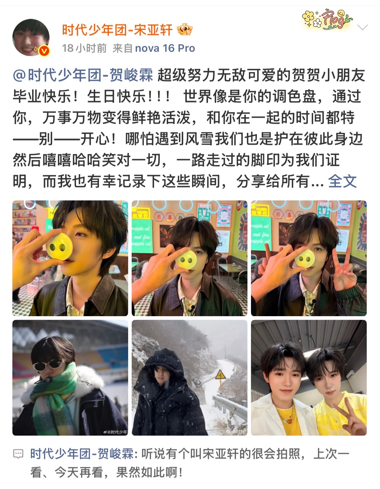 这人又是何意味… 