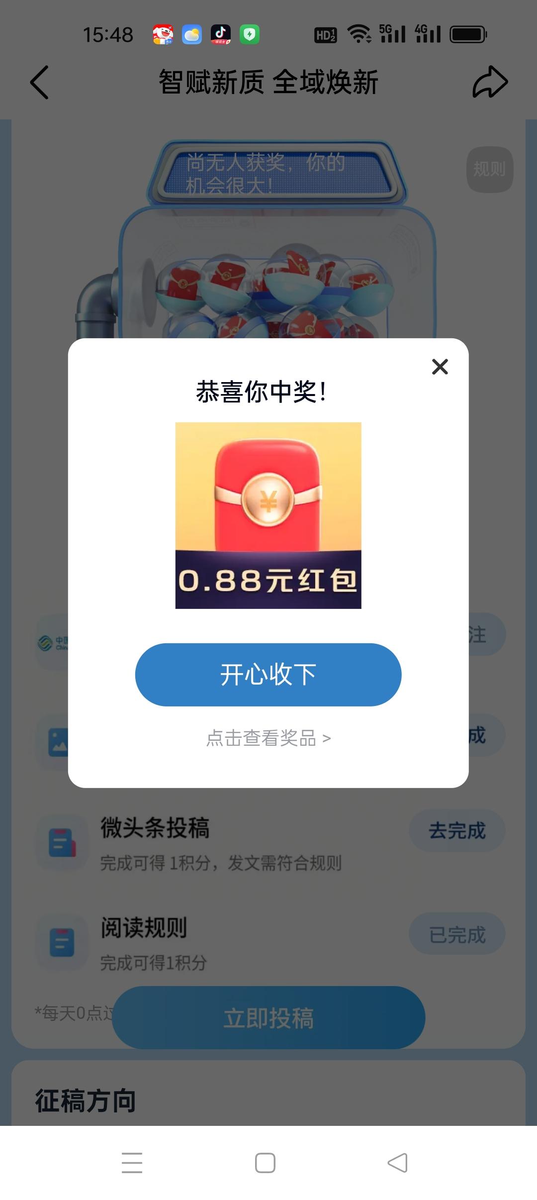 新征文带来的快乐！
第一天兴致满满的写了三篇征文，第二天上午还差500多阅读。