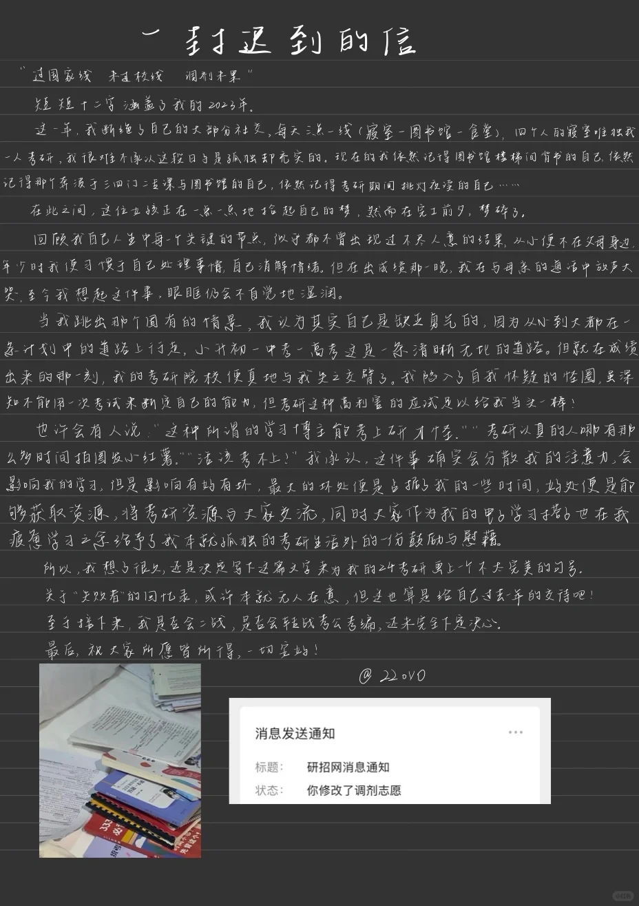 短短十二字涵盖了我的2023年。 这一年，我断绝了自己的大部分社交，每...