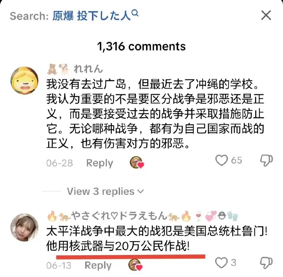 日本的仇恨教育非常厉害，他们一直对美国二战期间向日本投下的两枚原子弹耿耿于怀，并