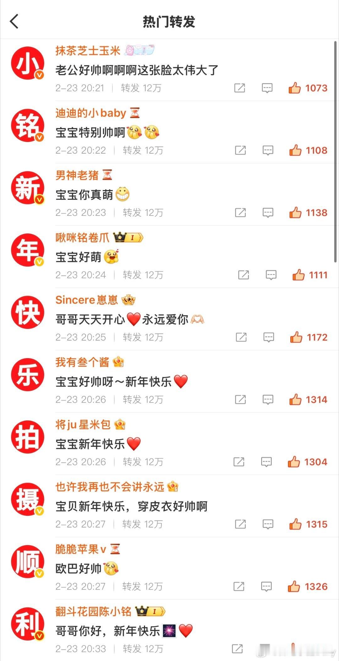 tg 陈浚铭 铭丝真的超级爱陈浚铭“小铭新年快乐 拍摄顺利” 