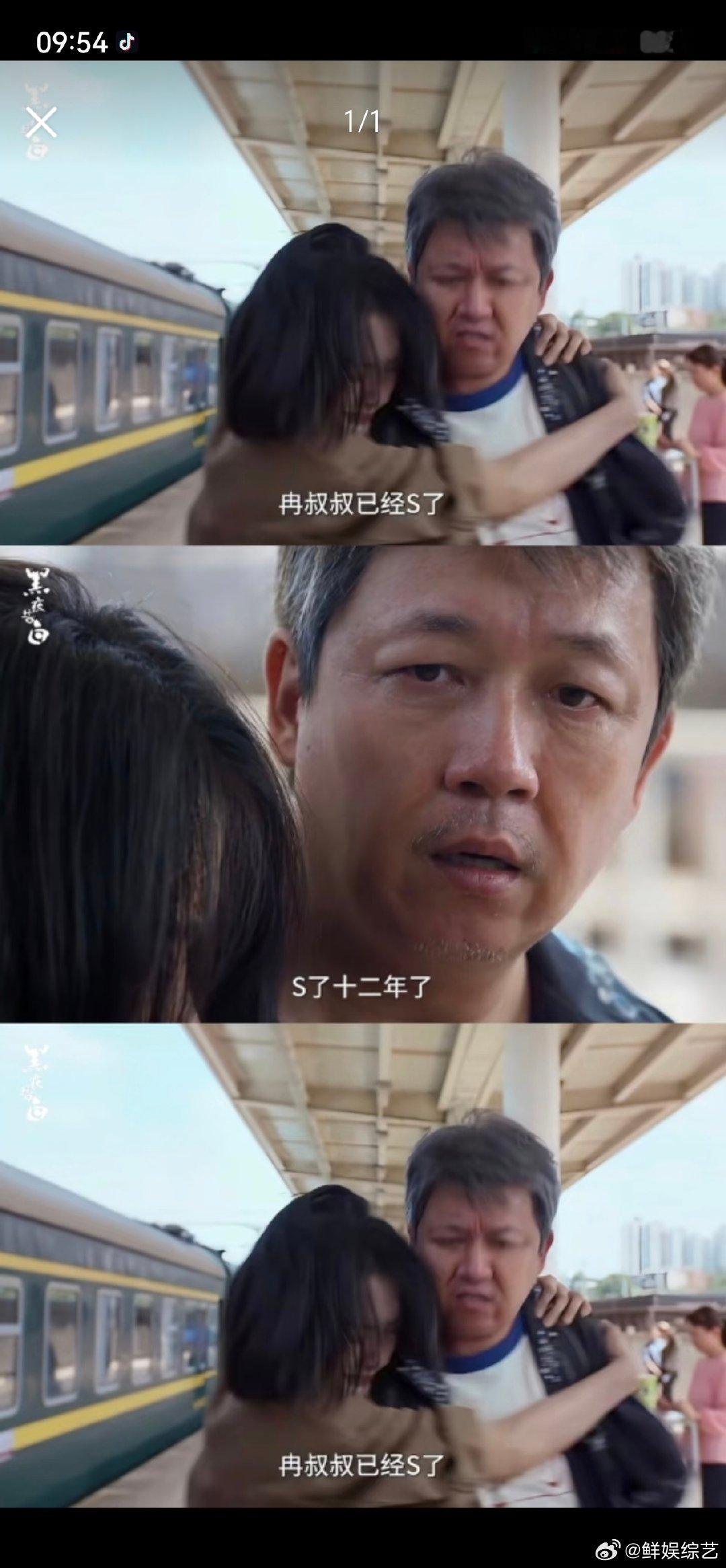 冉方旭死了十二年了冉方旭死了12年了 《黑夜告白》冉方旭死了12年了…是何远航自