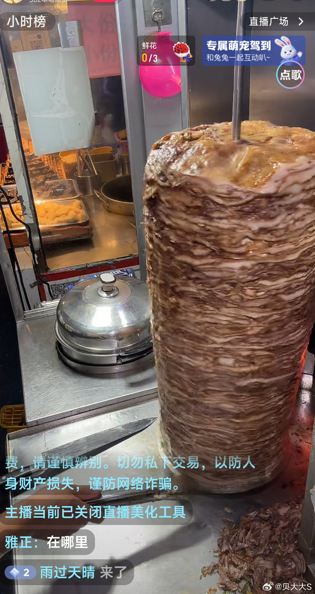 深圳哪里有这种肉夹馍深圳吃喝玩乐[超话]深圳[超话] ​​​