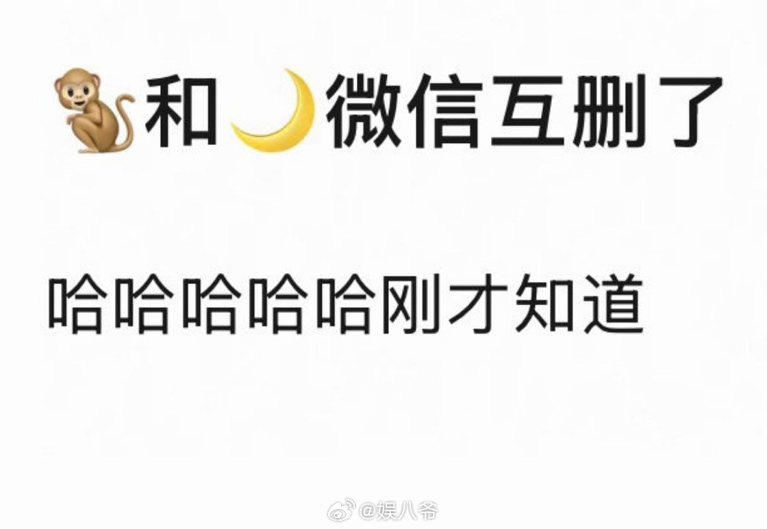 王鹤棣沈月疑似互删沈月曾经还是王鹤棣第一个女主角，现在因为综艺闹得一拍两散 