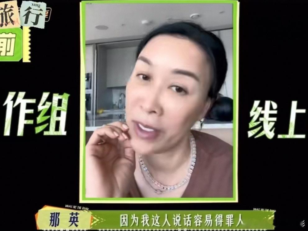那英说上花少尽量少说话那姐自己的自知之明🈶 ​​​