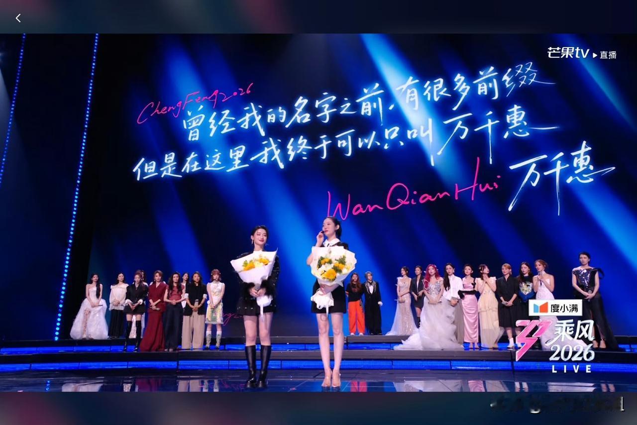 乘风2026五公刚结束
没想到五公被淘汰的人员
还不仅仅是一个
是34岁的何宣林