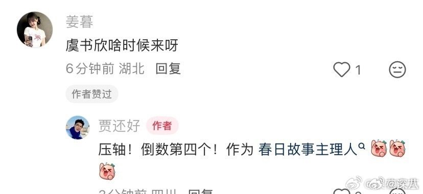 虞书欣redgala红毯压轴虞书欣红毯压轴 虞书欣红毯压轴，好期待 