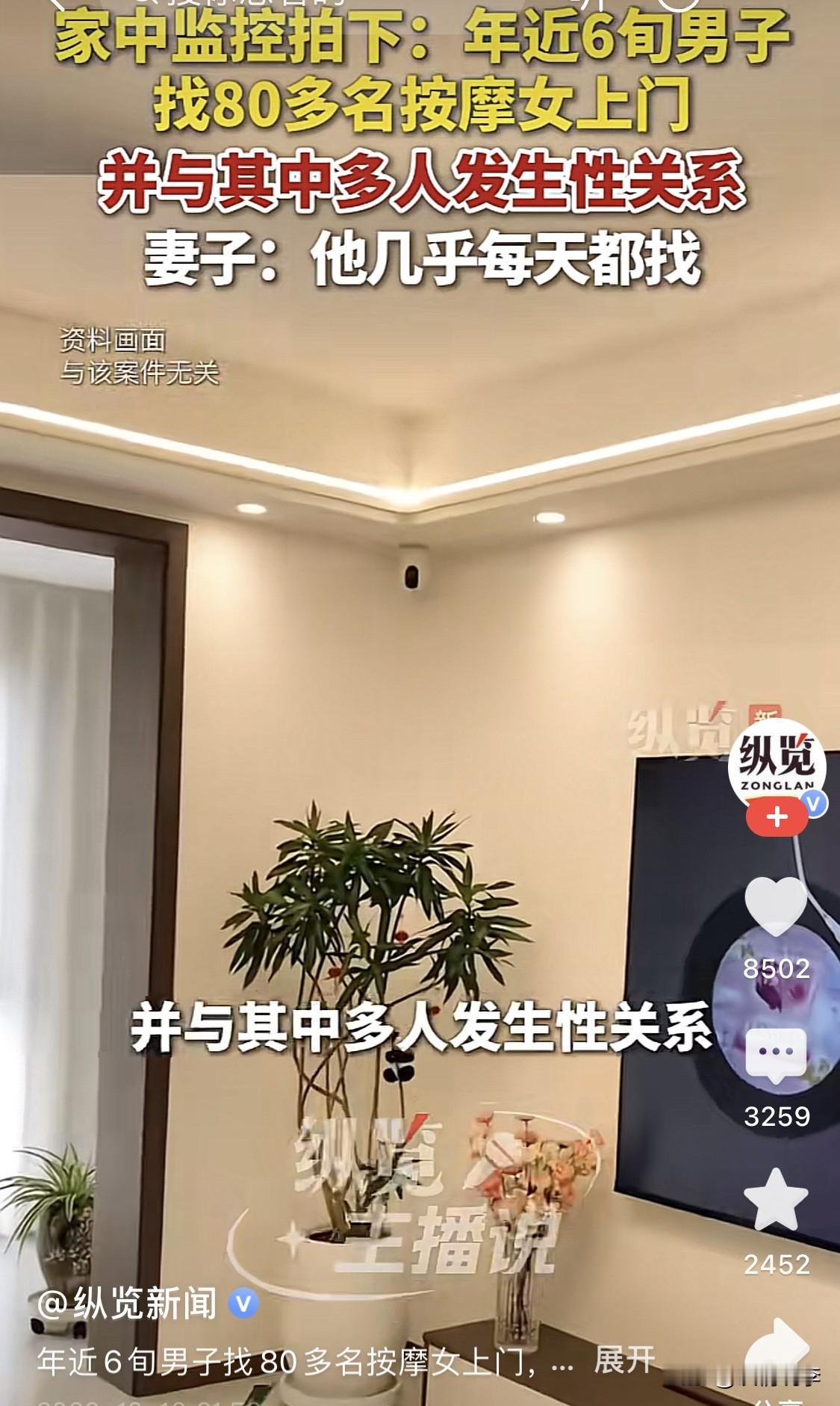 天啊，太炸裂了！这个留守的丈夫在家60多天、居然有陌生女性80多次上门，风流韵事