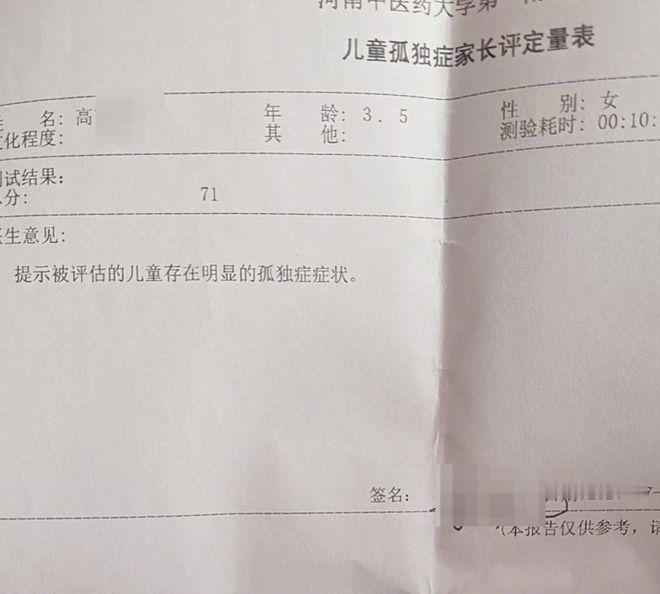 女孩被诊为孤独症后被其他医院推翻【3岁女孩被诊为孤独症 治疗4个月后诊断被其他医