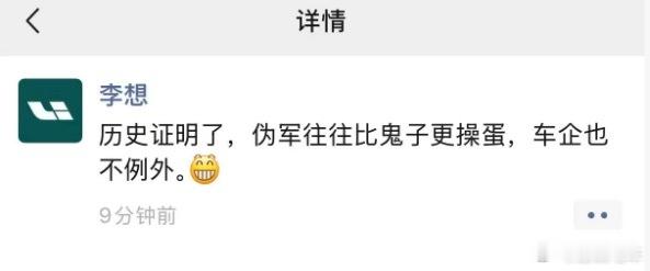 近期社交媒体平台有博主对比理想i6和东风日产NX8，评论区疑似被NX8水军包围，
