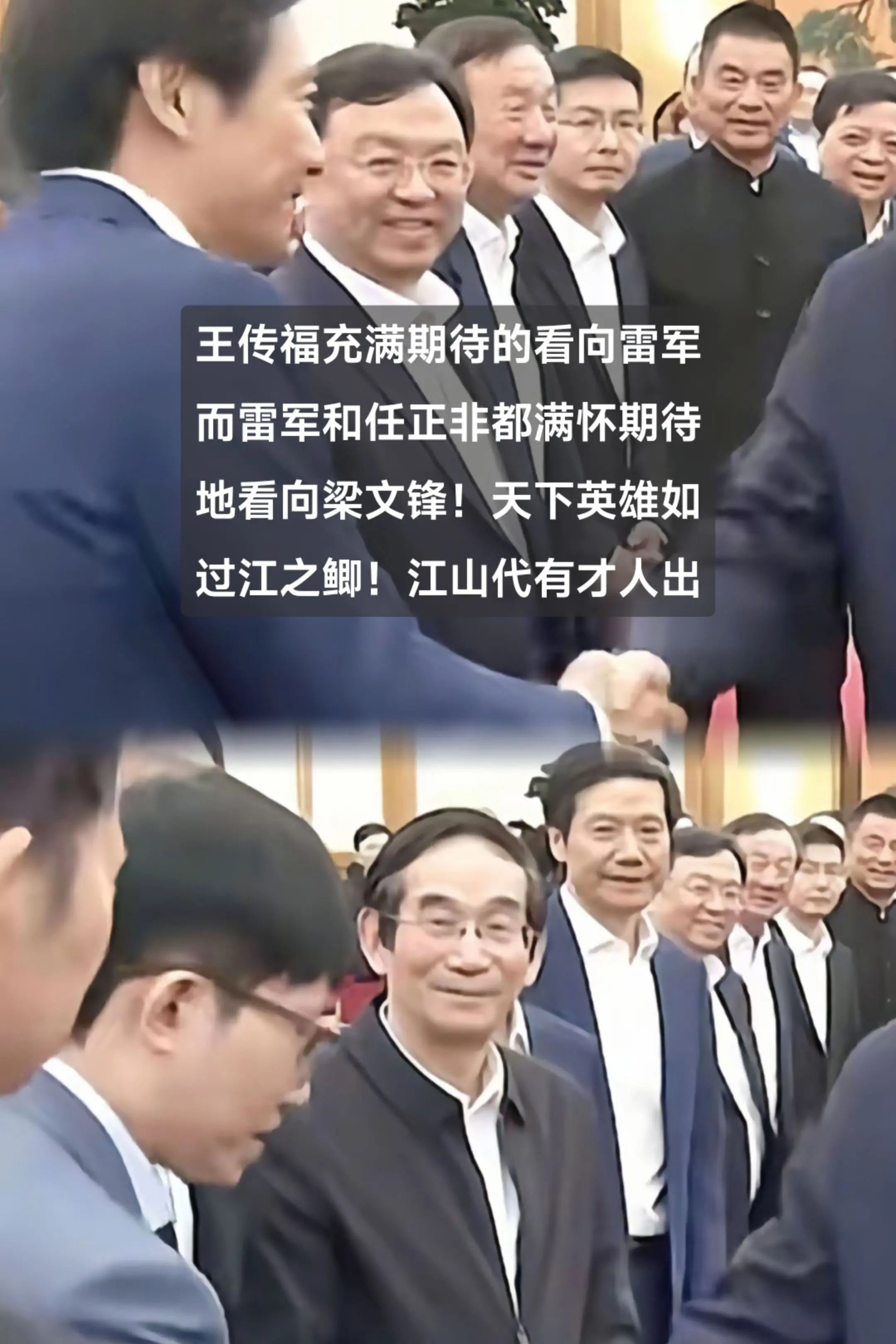 能参加民营企业家座谈会的都不是等闲之辈！