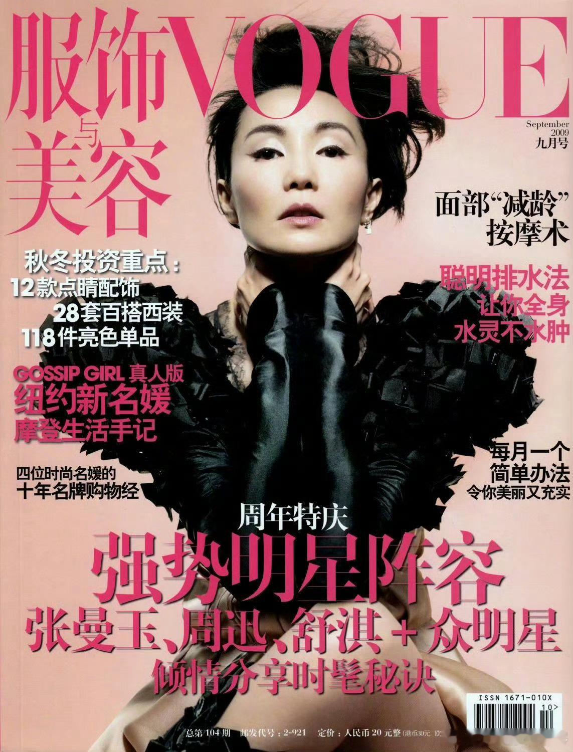 明日VOGUE CHINA金九刊以及20周年封面开启拍摄，明星+超模阵容回顾下往