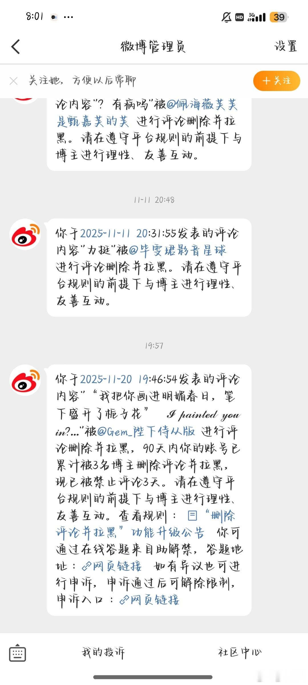 因为下面图片那个原因 我三天不能给你们评论互动了 对不起