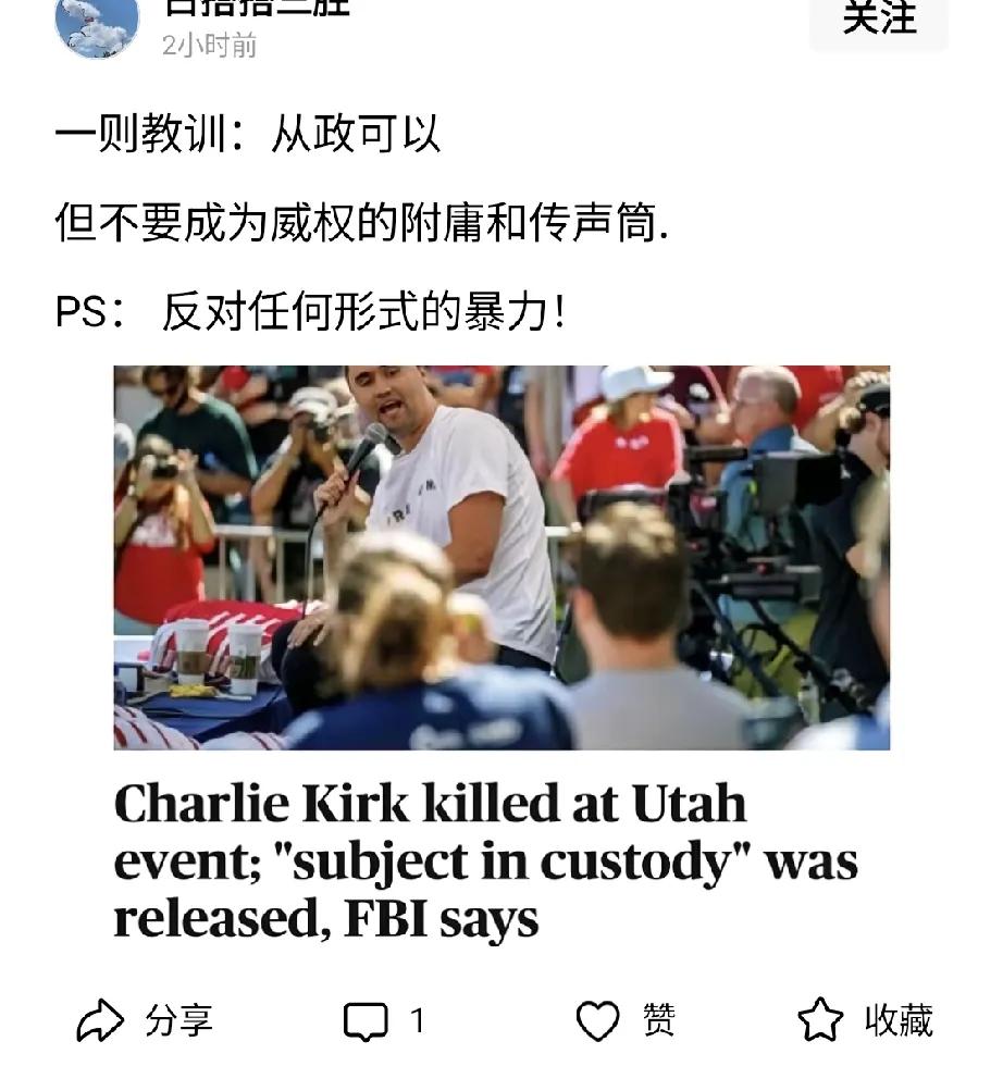 反对任何形式的暴力，反对战争。反对乌克兰的反侵略战争。[白眼]

本头条不讨论图