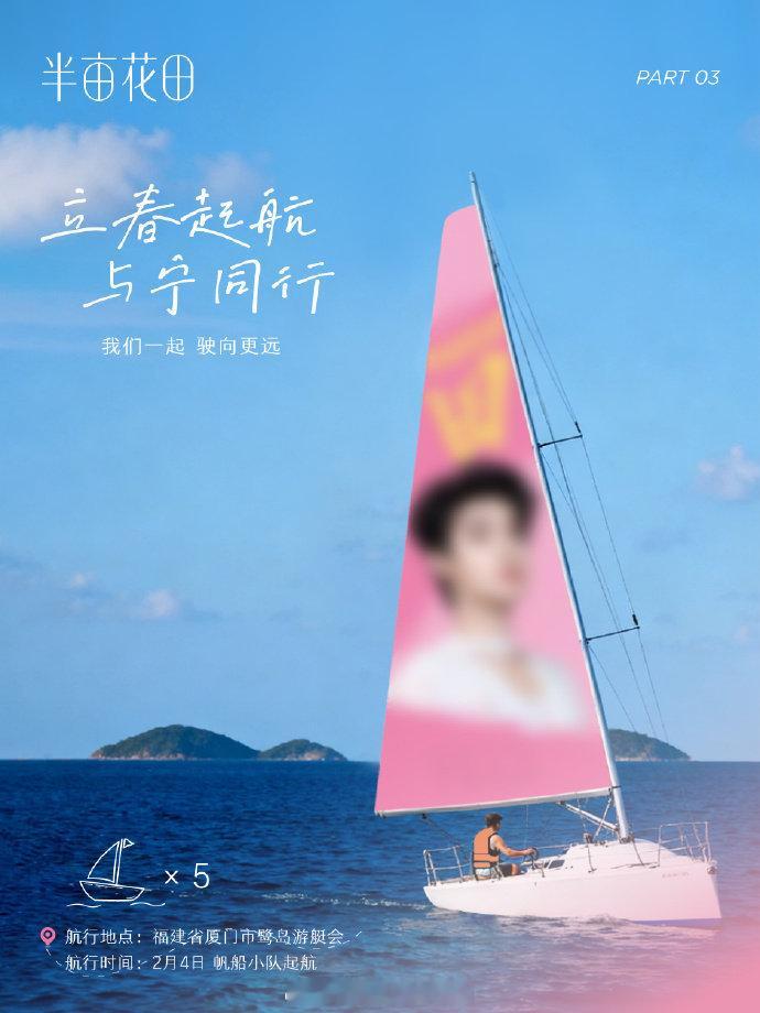 半亩花田对即将官宣的品牌代言人田栩宁太用心了吧？除了超多大屏还有飞机✈️高铁🚅