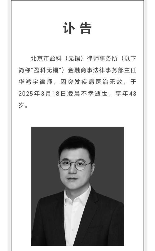 43岁刑辩精英球场猝逝，学术派律师的健康警钟

11月21日晚7时许，湖北德来颂
