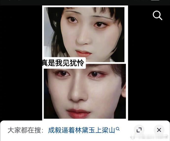 #林黛玉最近招谁惹谁了#…… ​看到刘那张，我是真的震惊了，一眼锁定关键词 ​​