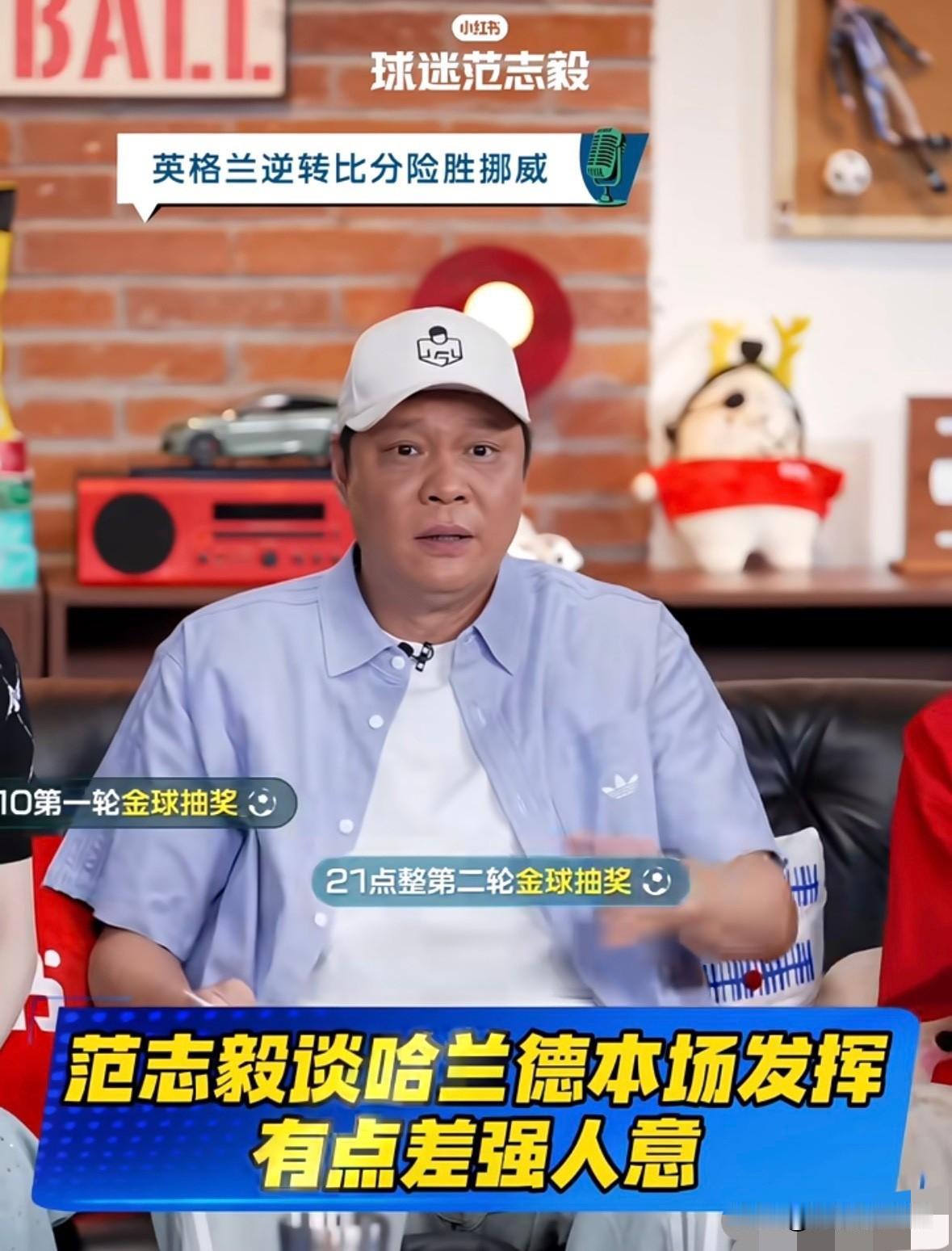 范志毅公开痛批哈兰德赛场发挥拉胯，吐槽他整场摸不到几次球，完全没起到前锋作用。不