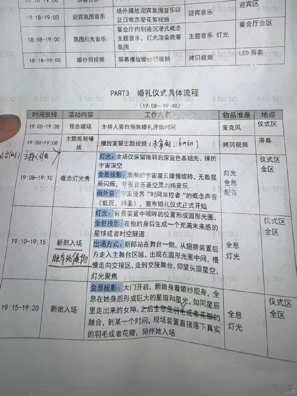 黄子韬徐艺洋婚礼仪式流程徐艺洋丢手捧花黄子韬丢西兰花 谁被这反差萌婚礼流程甜到了
