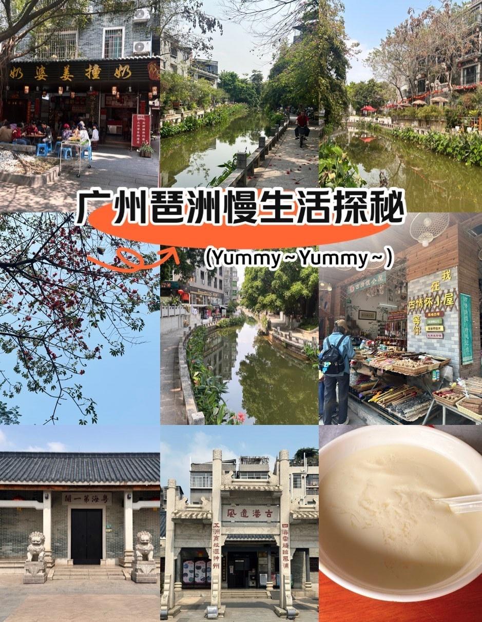 🍃黄埔古港·把时间走慢
📍广州 
发现宝藏出片点古港变安静了。
没有喧嚣的叫