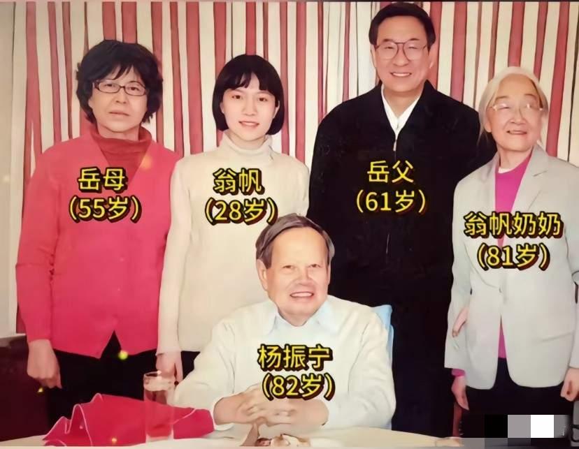 这是杨振宁82岁时与翁帆一家人的合照。
82岁的杨振宁坐在最前排。后面依次站着：