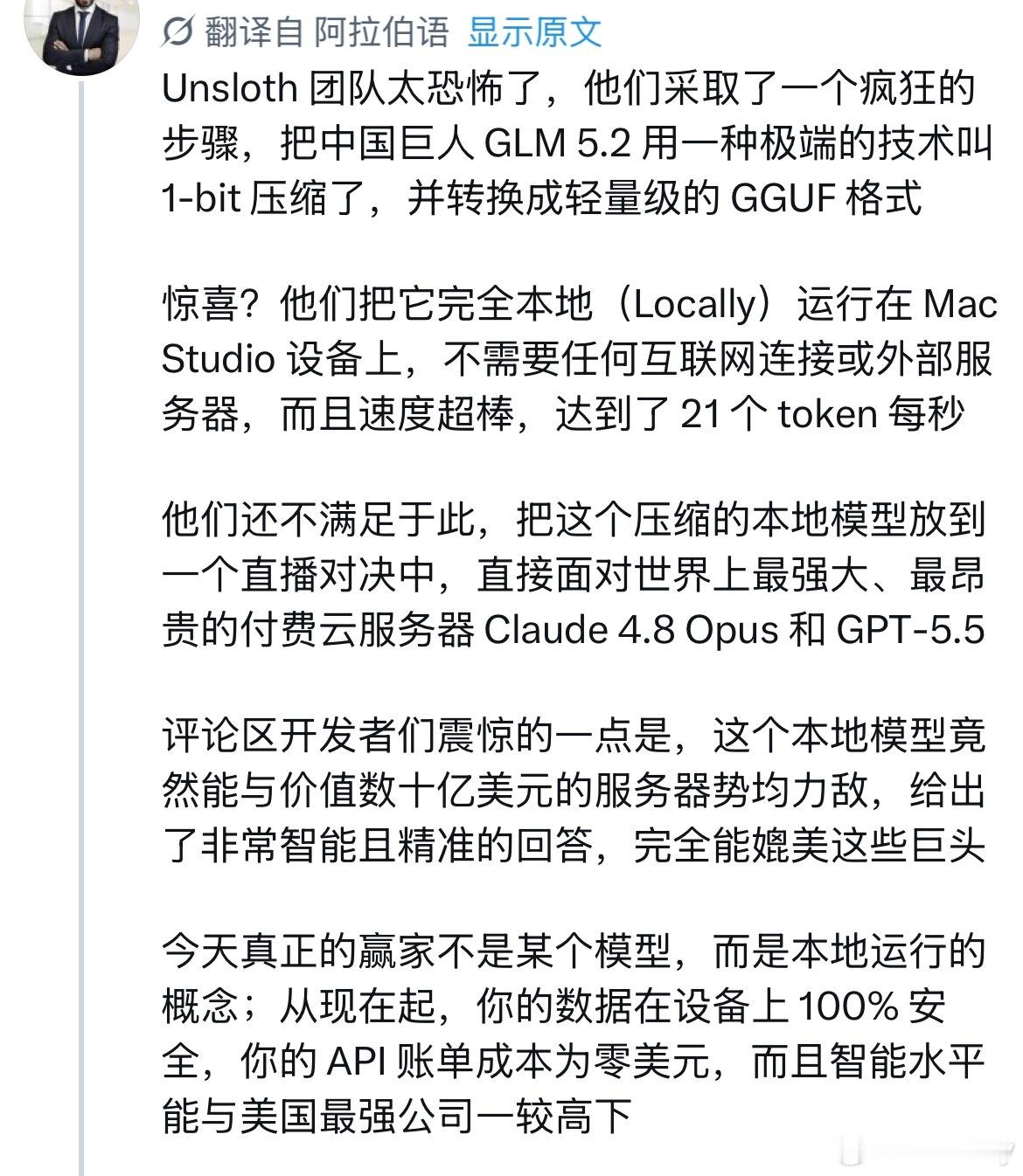 Unsloth 团队采用 1-bit 压缩技术把GLM 5.2 转换成轻量级的 