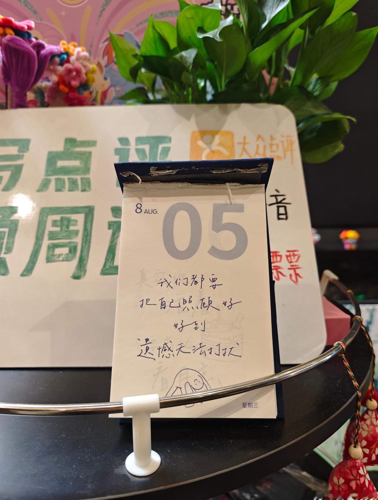 那就好好道个别吧……
约完最后一个会，吃完最后一顿饭，看完最后一部电影，聊了最后