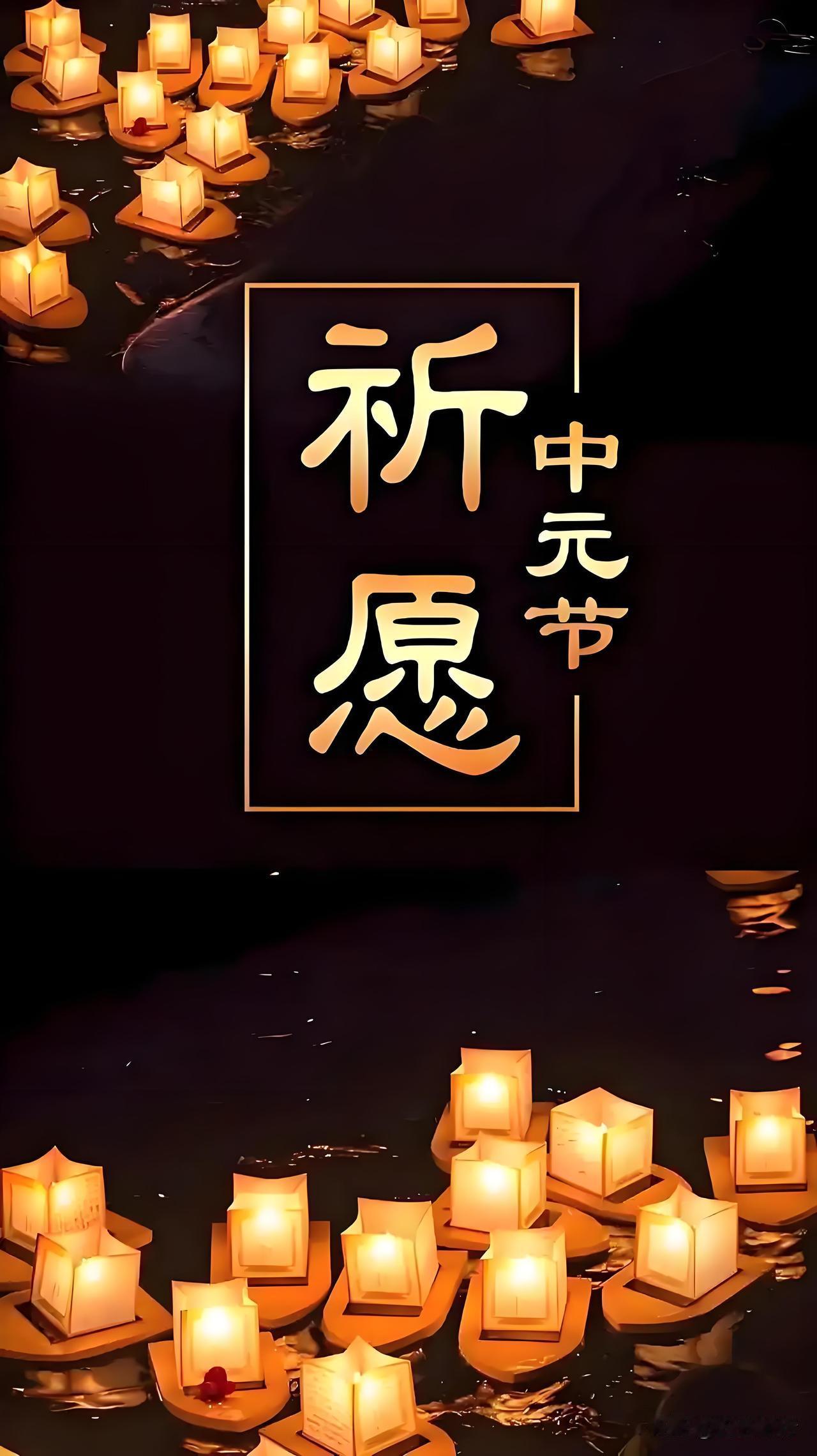 为啥有人说中元节晚上不能出门？今天是中元节，我身边好几个朋友都说：“今晚就待在家