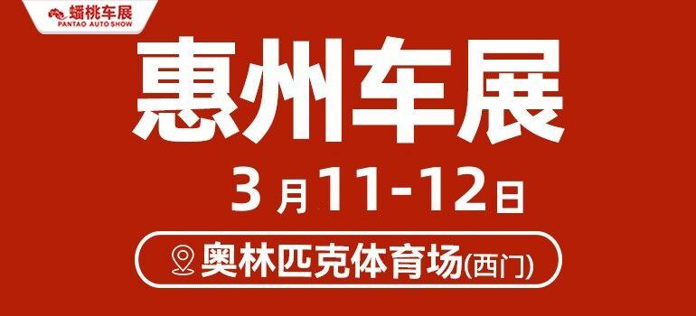 【 #车展日#