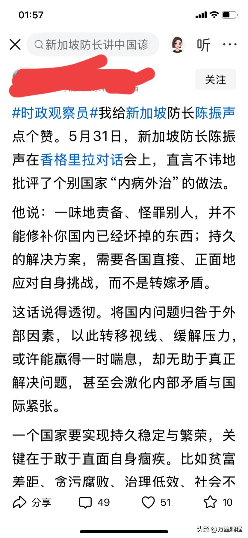新加坡防长这么直白的说欧洲和美国，胆子真是太大了，以后不想去美国和欧洲了吗？一些
