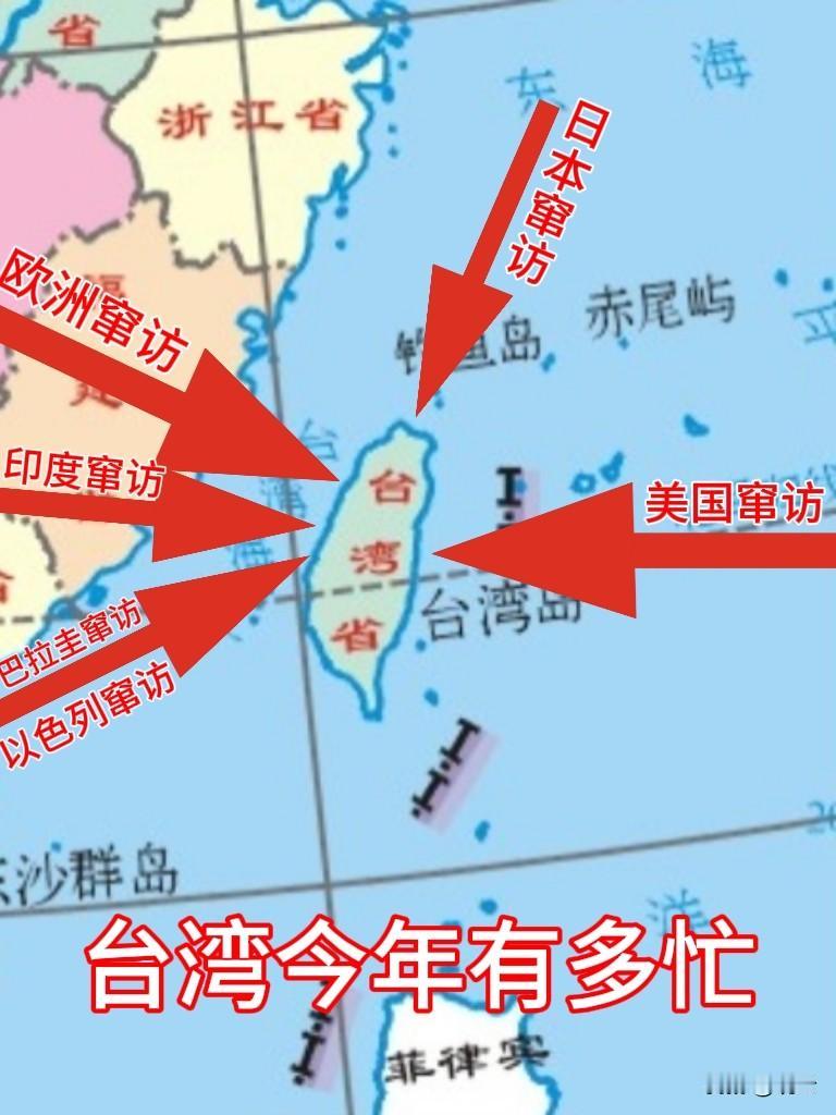 【看看台湾今年有多“忙”】
2026年开始，台湾很“忙”！有多忙呢？
1月份，日