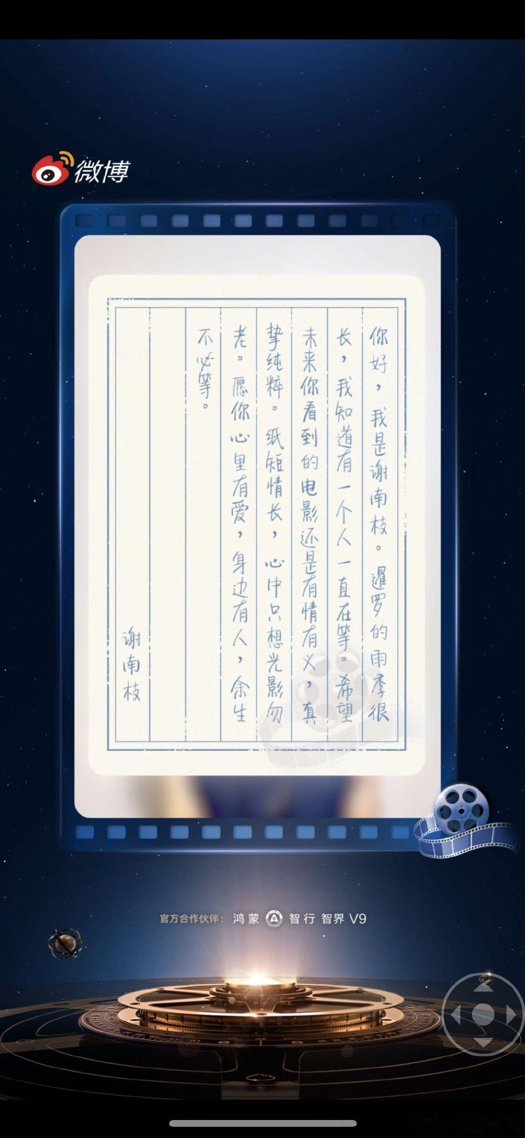 李思潼用潮汕话读南枝的信电影角色给未来观众的信谢南枝用潮汕话念出这封写给未来观众