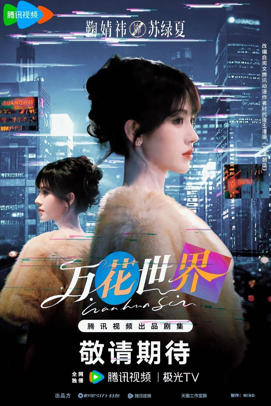 🍊💙鞠婧祎万花世界🍊💙鞠婧祎苏绿夏没有人天生脾气好 对你好是因为你很重要
