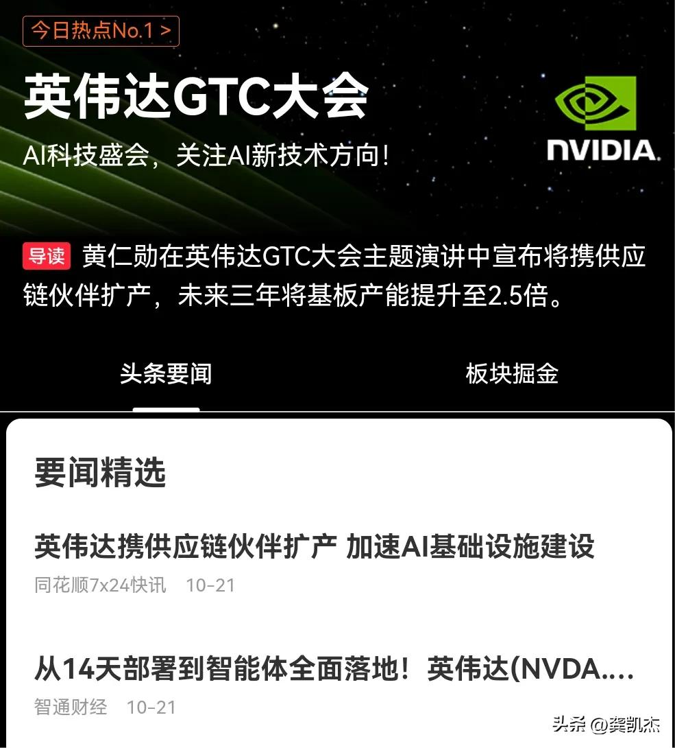 利好来了，黄仁勋在英伟达GTC大会主题演讲中宣布将携供应链伙伴扩产，未来三年将基