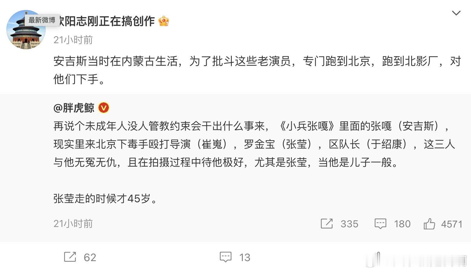 一篇文章说，改开后，安吉斯考北影。北影老演员一致不同意录取他。 ​​​