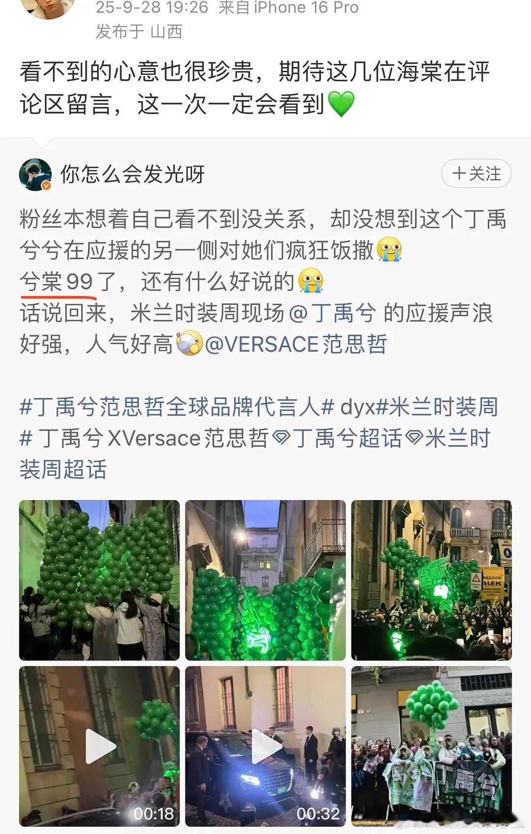 丁禹兮真的事事有回应，禹棠 99[捂嘴哭][捂嘴哭] ​​​