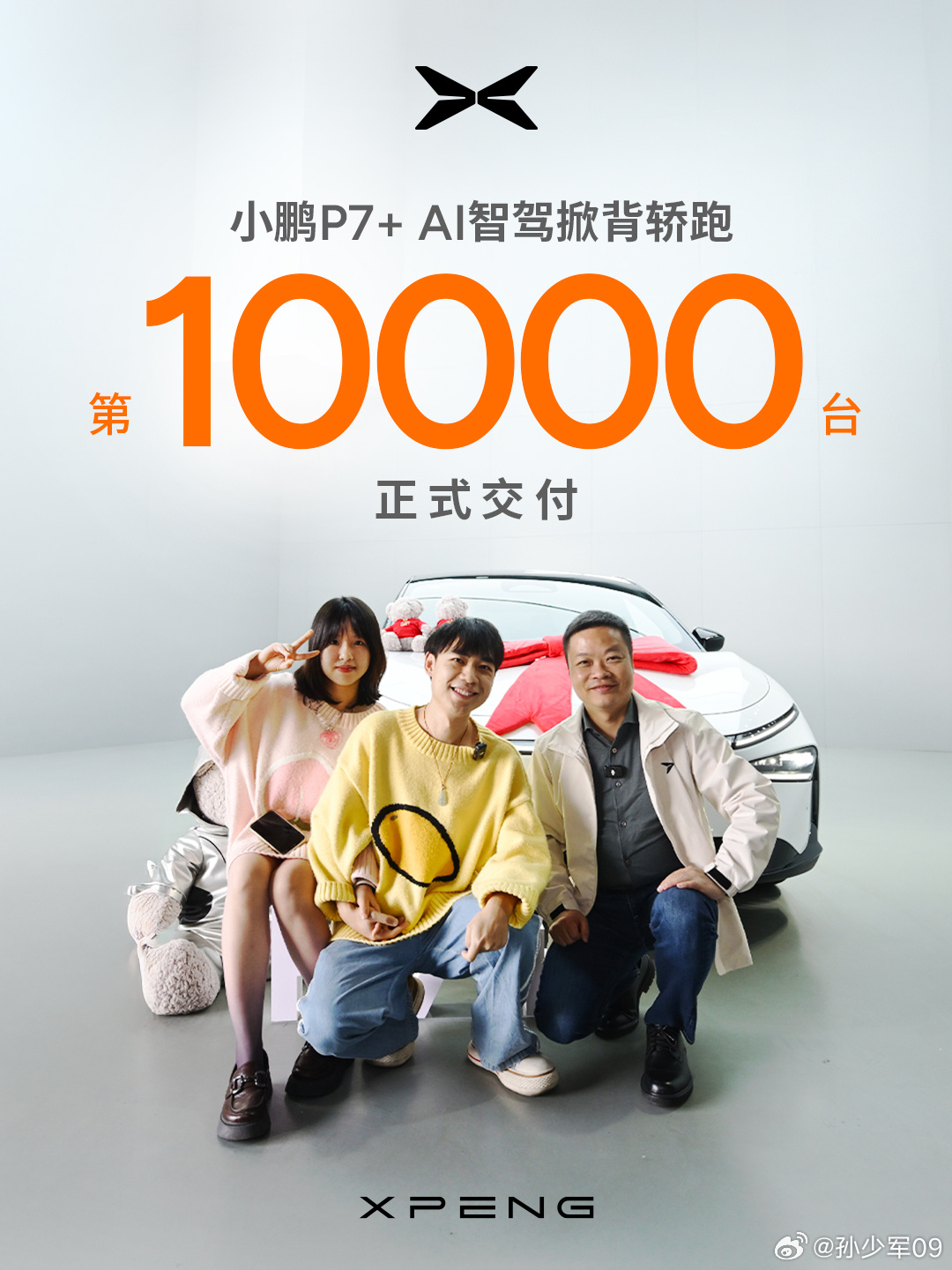 小鹏P7+交付破万憋了大半年，小鹏好起来了 