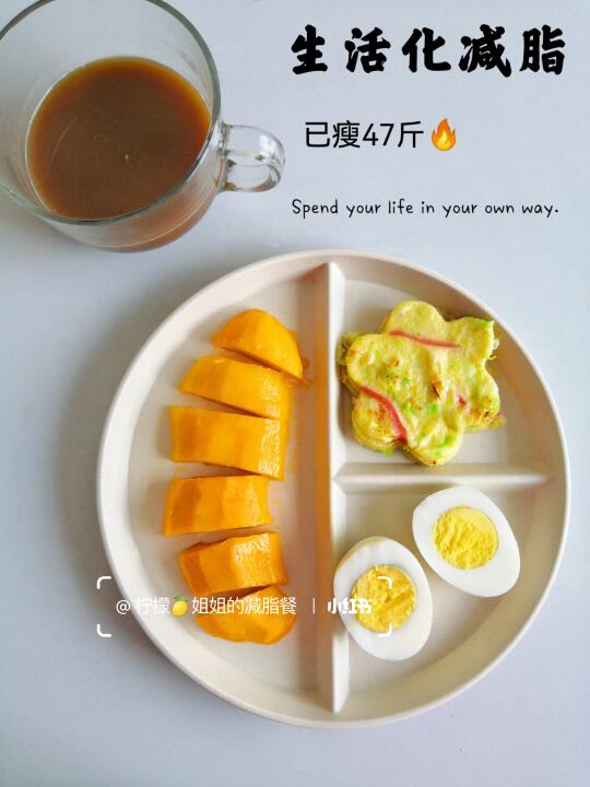 146-99|生活化减脂三餐｜管住嘴迈开腿