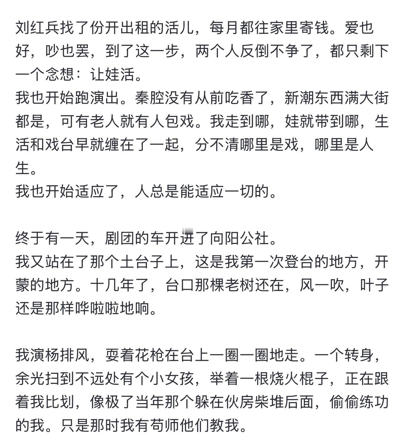 剧名是《主角》，忆秦娥是《主角》的主角其实42集点明了台上是主角，台下却不一定是