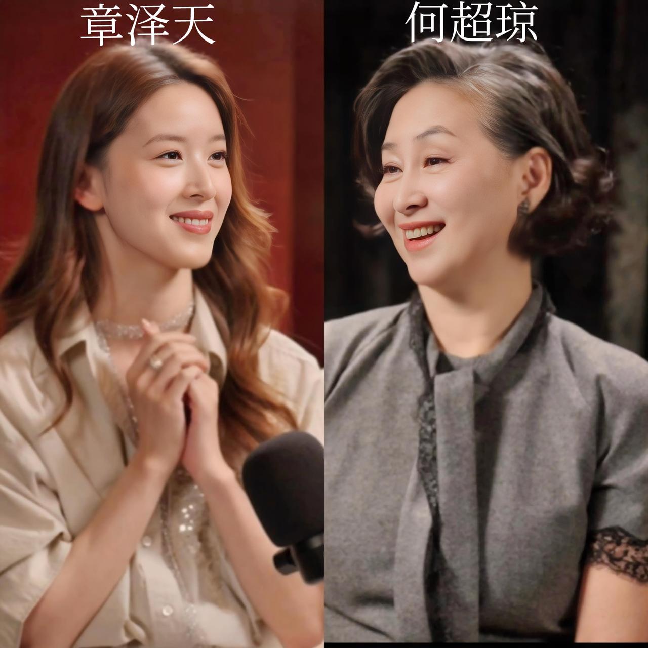 章泽天一脸崇拜的看着何超琼说：“你好美，你好厉害”。
何超琼也愿意调频接受晚辈的