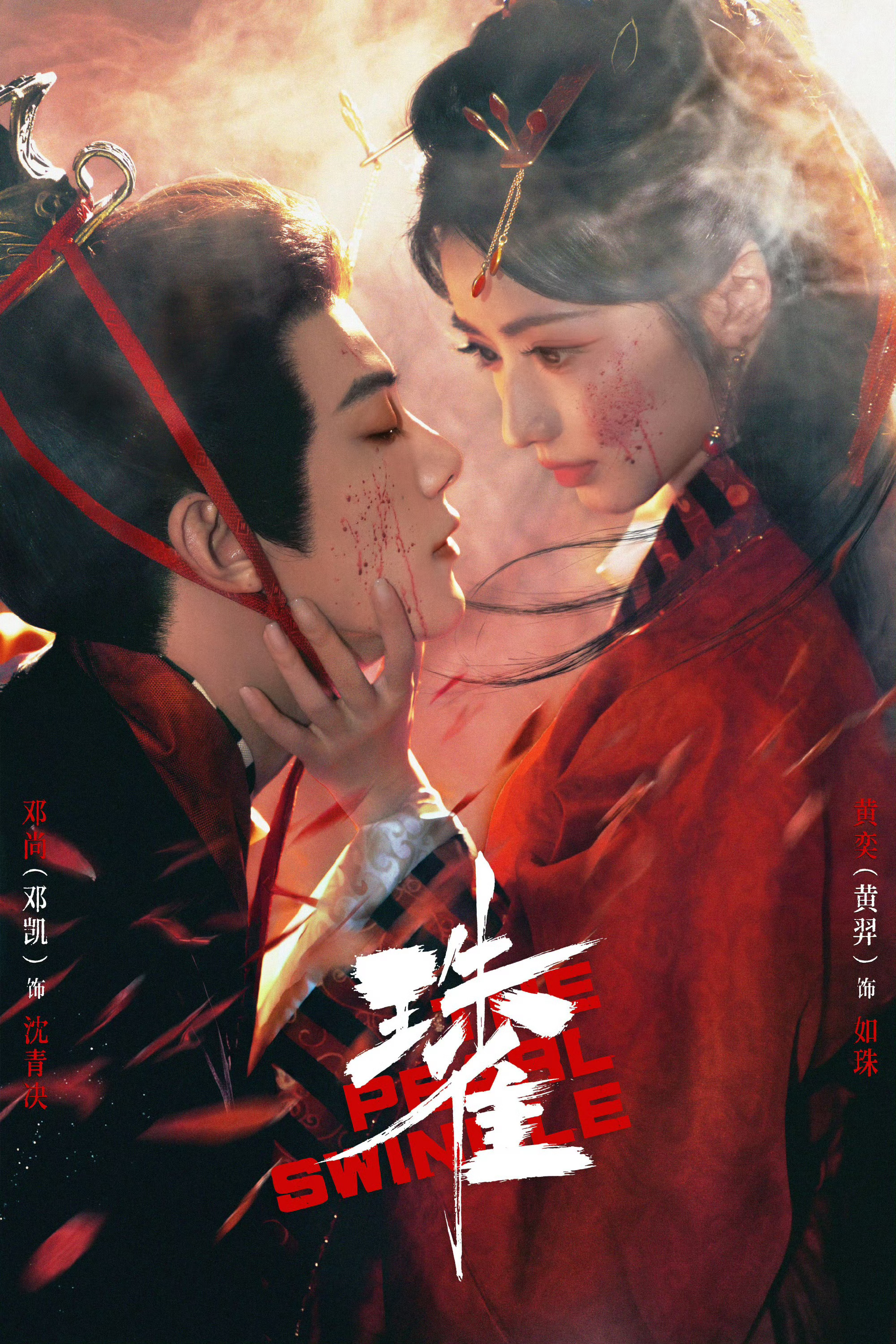 黄1拿到女主剧了耶，男主也不错啊，好的开始