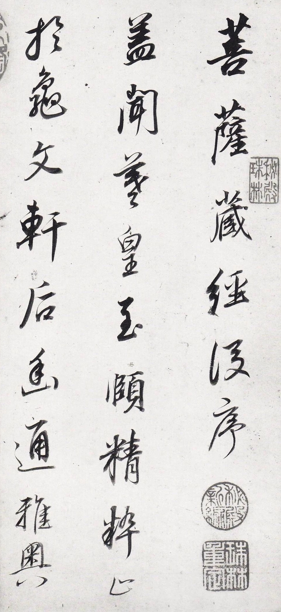 #书法字帖[超话]#明代董其昌《唐高宗菩萨藏经后序》，行书，高丽笺本，6对开。明