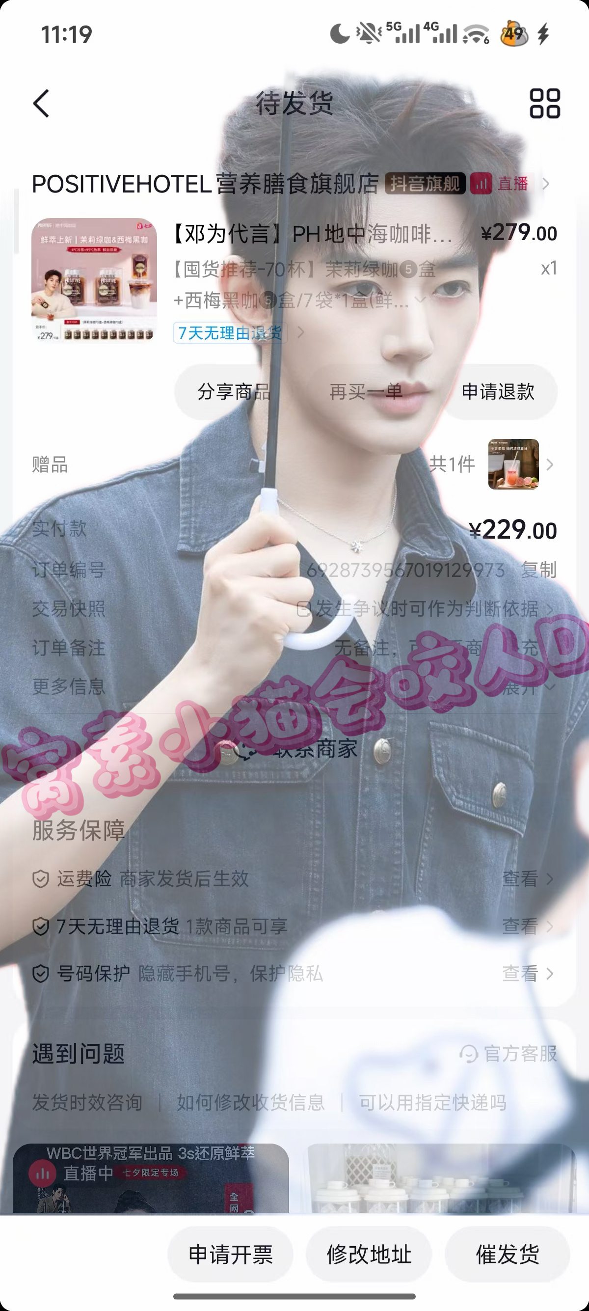 小咪！麦咯 