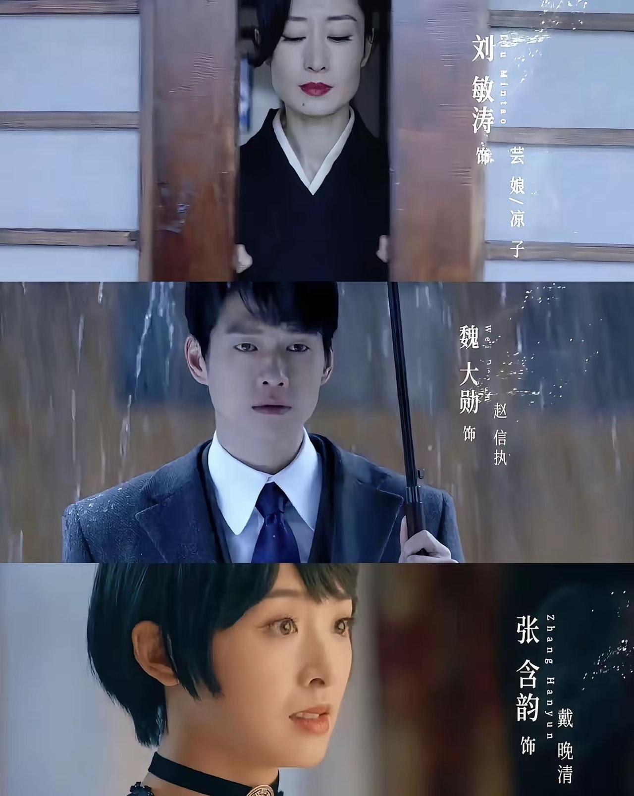 不敢想这部剧要是能播是会有多爆火。刘亦菲 井柏然 魏大勋 情绪音乐玩法新风向