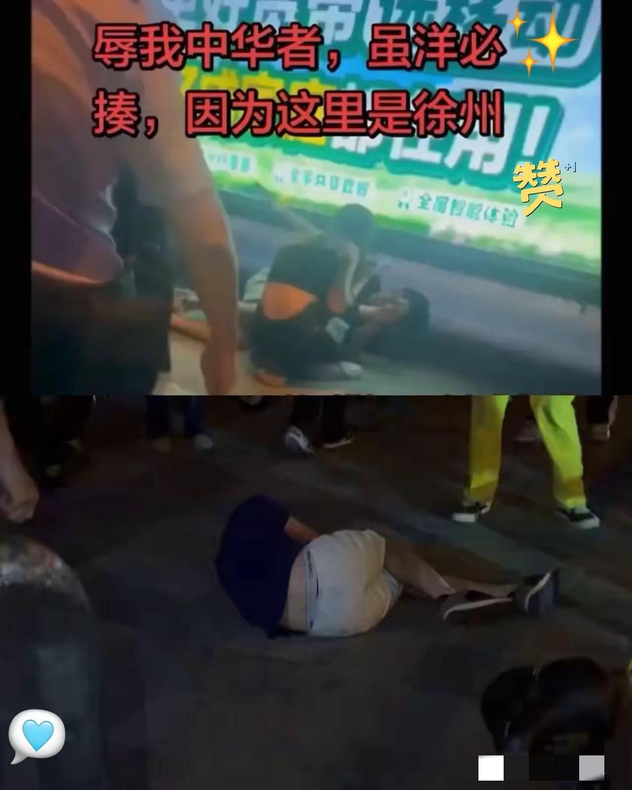 徐州大姐这掌，扇得确实响亮。
​排个队而已，那对洋面孔非得把“优越感”写在脸上，