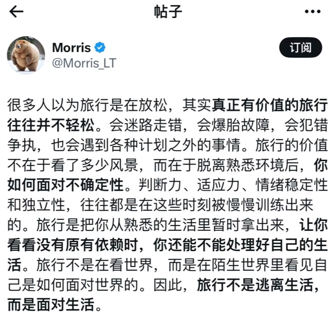 跟爸妈出门旅游堪比搬家很多人以为旅行是在放松，其实真正有价值的旅行往往并不轻松 