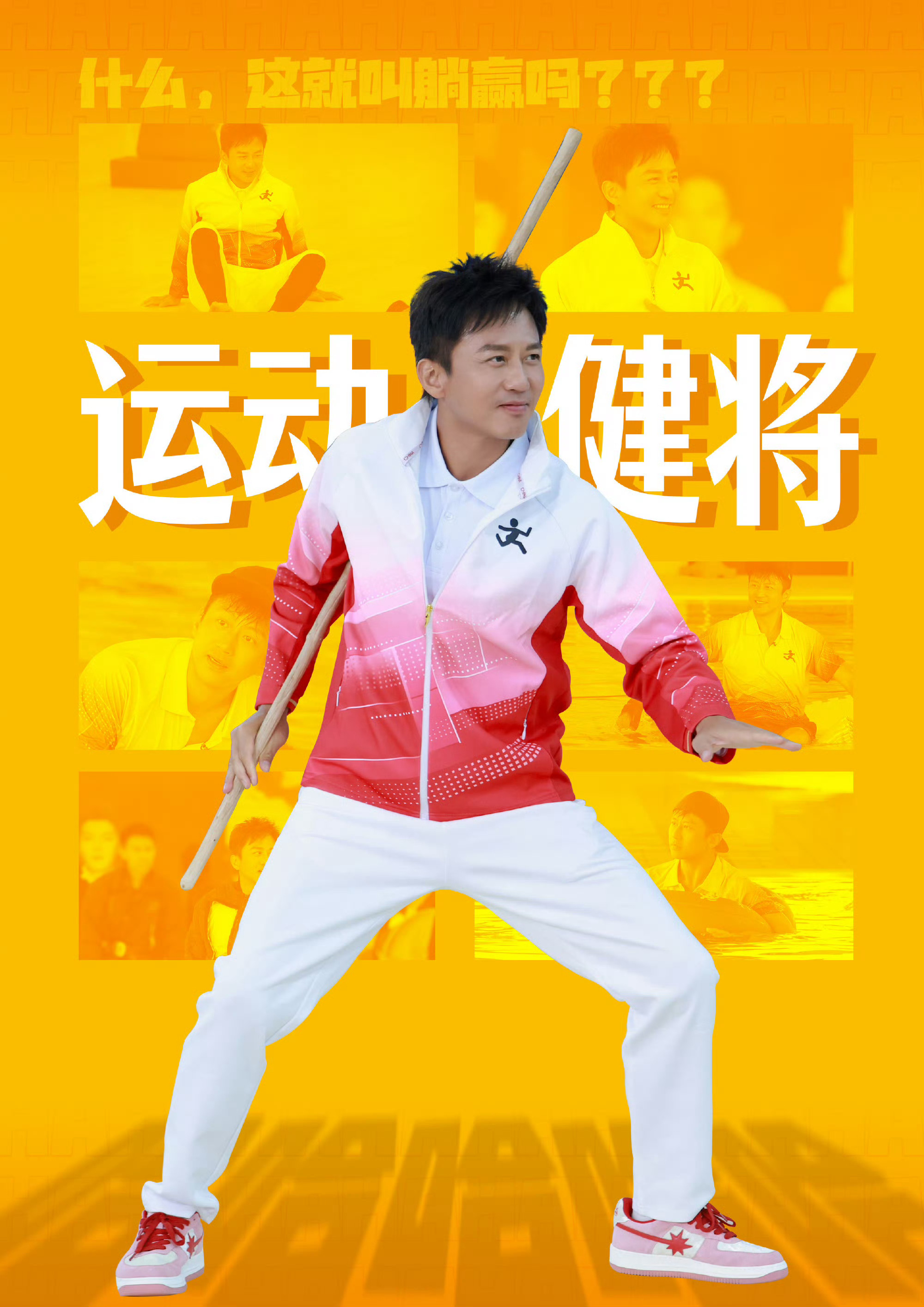 邓超这么熟练在家没少穿吧邓超马蹄哒哒哒我就说AI取代不了人类吧，邓超真的搞笑天赋