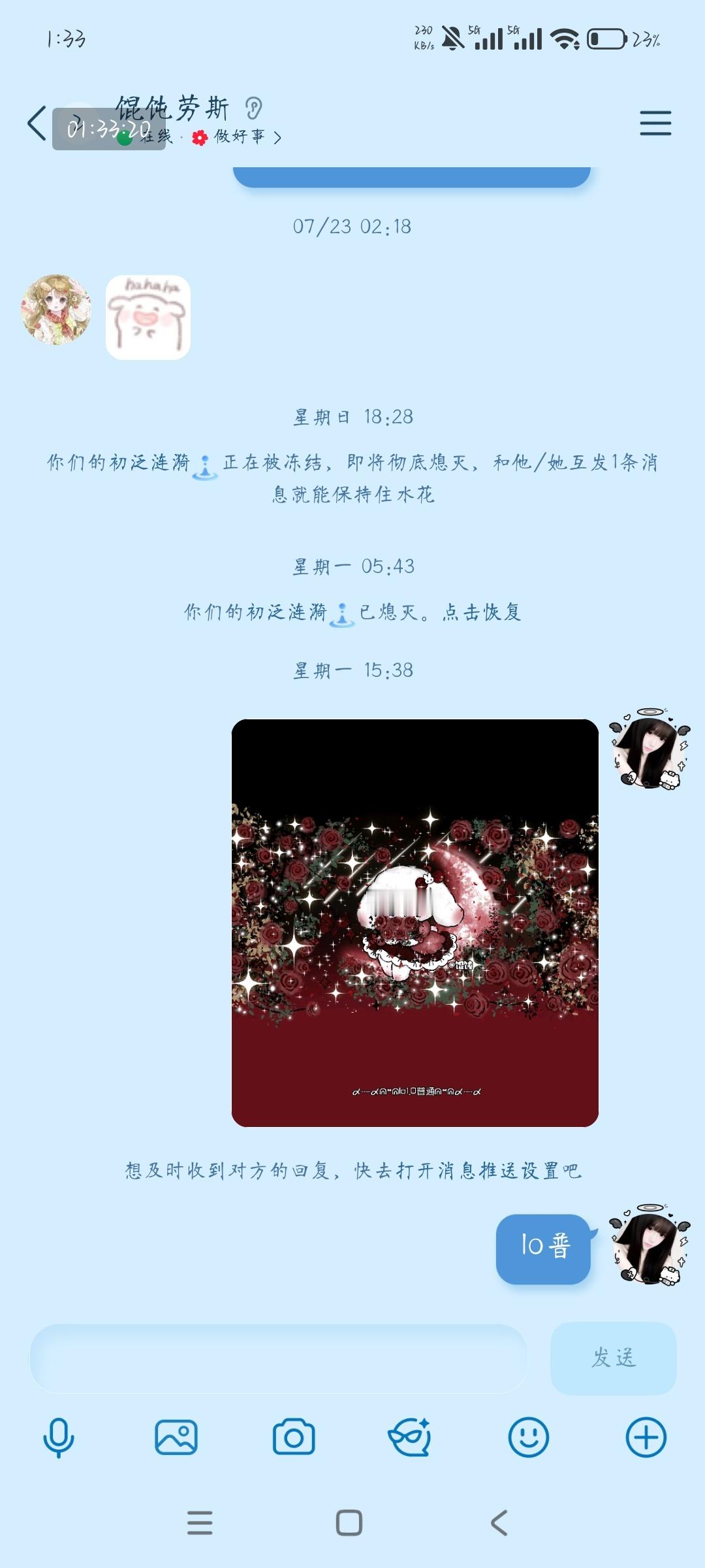沙溢丝 何意味