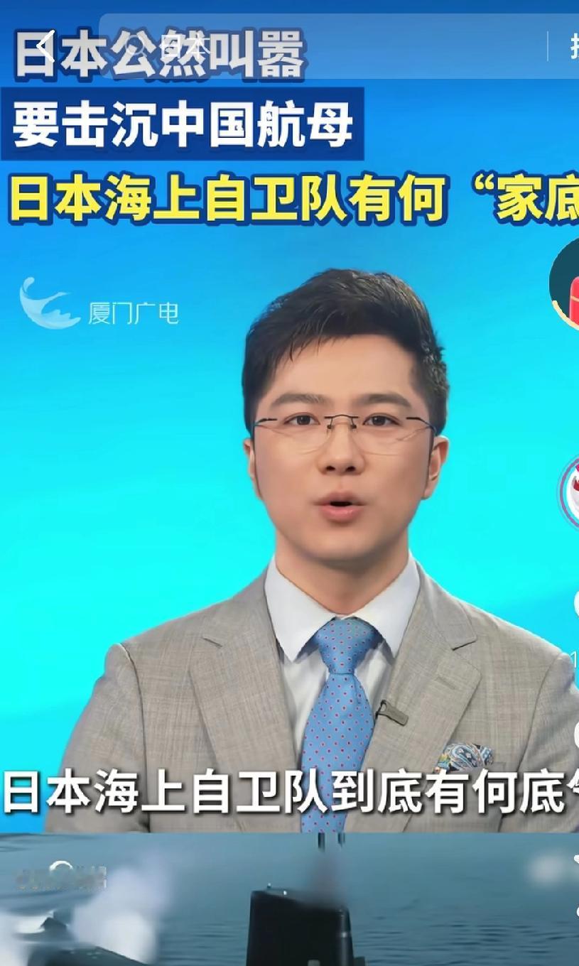日本公然叫嚣要击沉中国福建号航空母舰。最近几年日本加速扩张武力，甚至把先进的武器